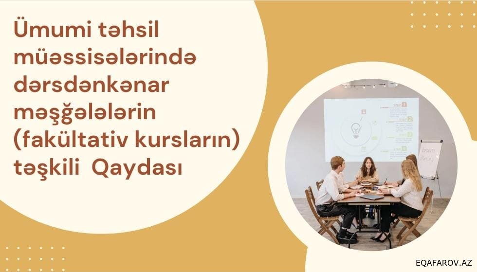 Ümumi təhsil müəssisələrində dərsdənkənar məşğələlərin (fakültativ kursların) təşkili  Qaydası